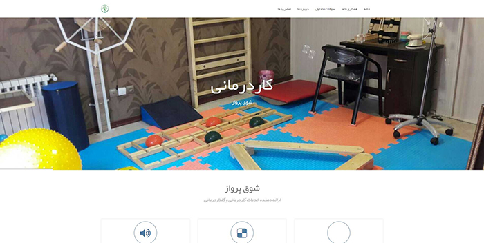 کاردرمانی امید