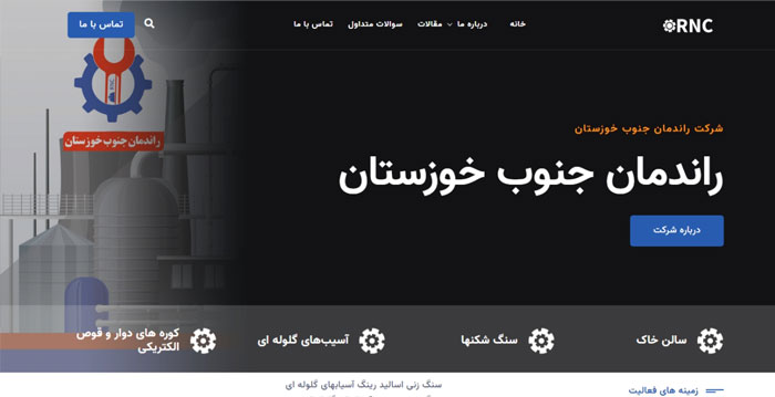 راندمان جنوب خوزرستان