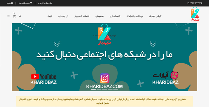 فروشگاه خریدباز