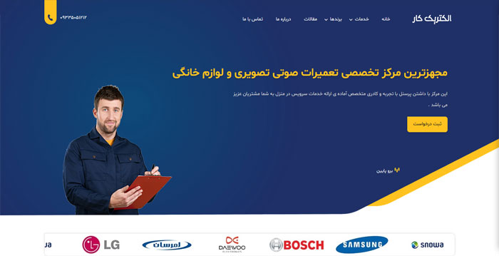 الکتریک کار