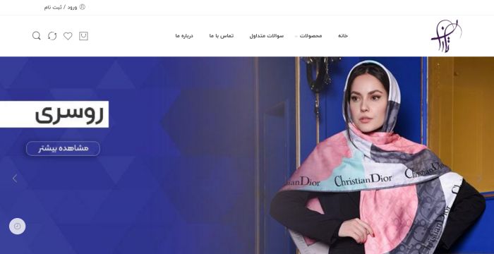 فروشگاه شال تاران