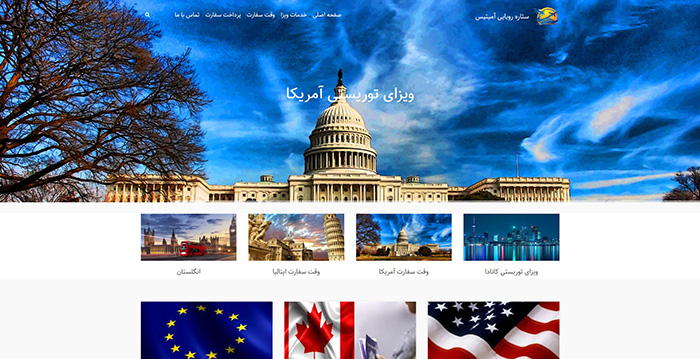 ویزا پنج ستاره