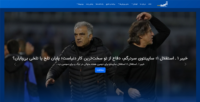 سایت تحلیلی خبری آبی۱۳۲۴