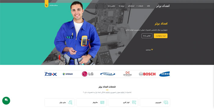 امداد برتر