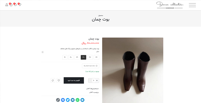 فروشگاه داریا کالکشن